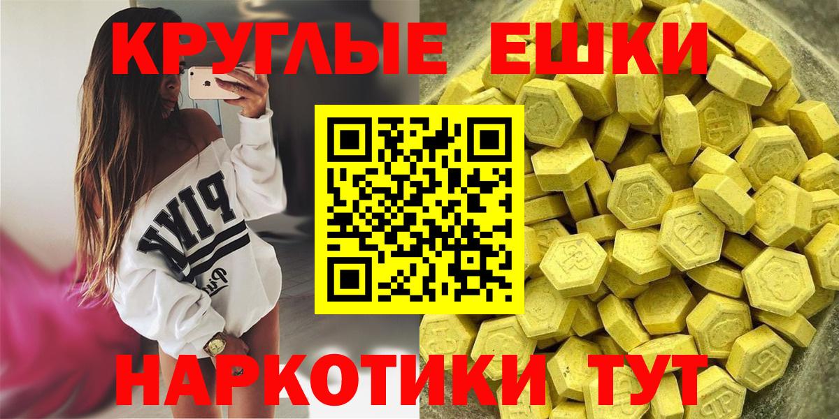 Ecstasy 280 MDMA Сергиев Посад