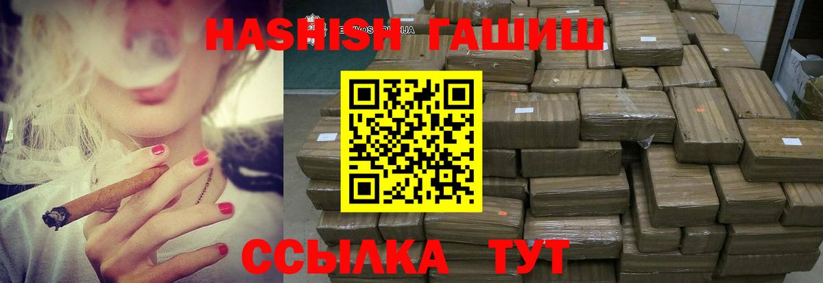 Сергиев Посад  ГАШИШ  Гашиш Cannabis  Вход с VPN  ГАШ VHQ 