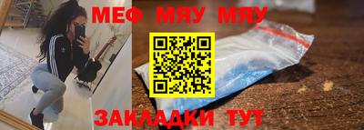мяу мяу мука Бугуруслан