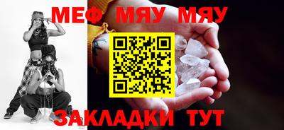 мяу мяу мука Бугуруслан