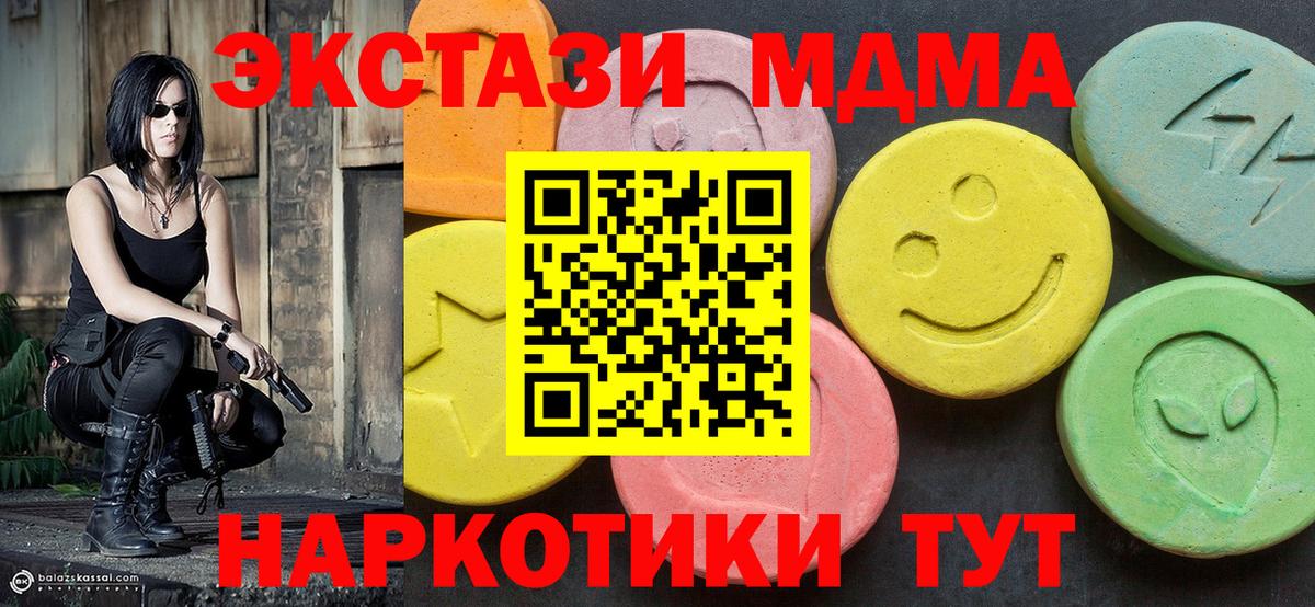 MDMA  Вход с VPN  МДМА crystal  Сергиев Посад  MDMA Molly 