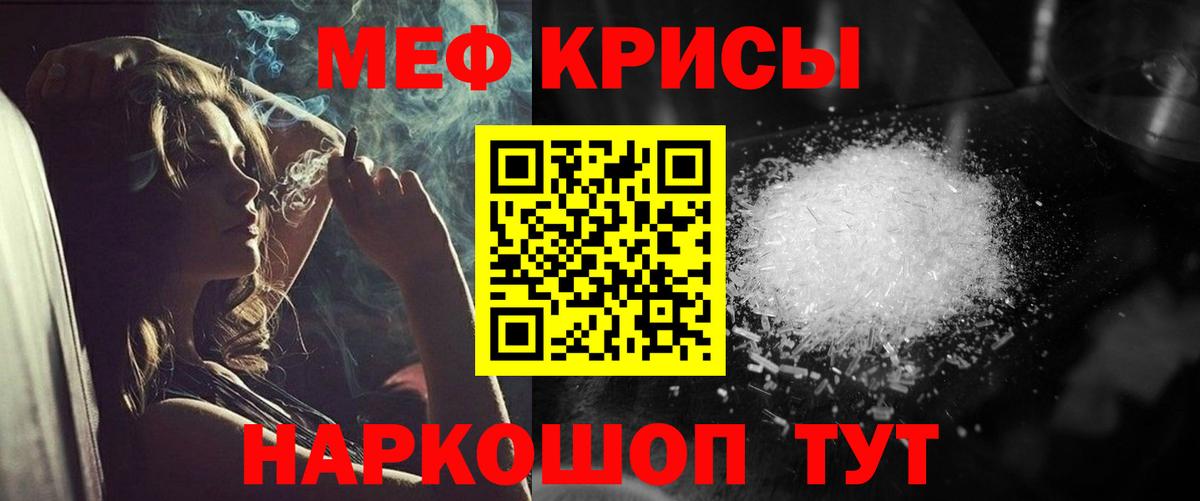 Меф мяу мяу кристаллы Сергиев Посад