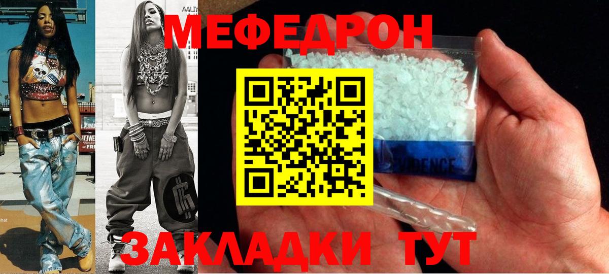 купить наркоту  Меф 4 MMC  Вход с VPN  МЕФ  Сергиев Посад  МЕФ мяу мяу 