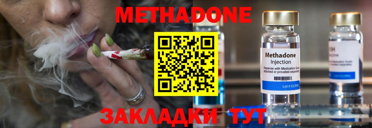 Сергиев Посад  МЕТАДОН белоснежный  Вход с VPN 