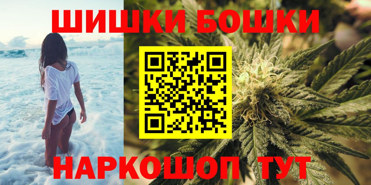 Каннабис семена  МАРИХУАНА THC 21%  Сергиев Посад  Вход с VPN  Бошки марихуана SATIVA & INDICA 